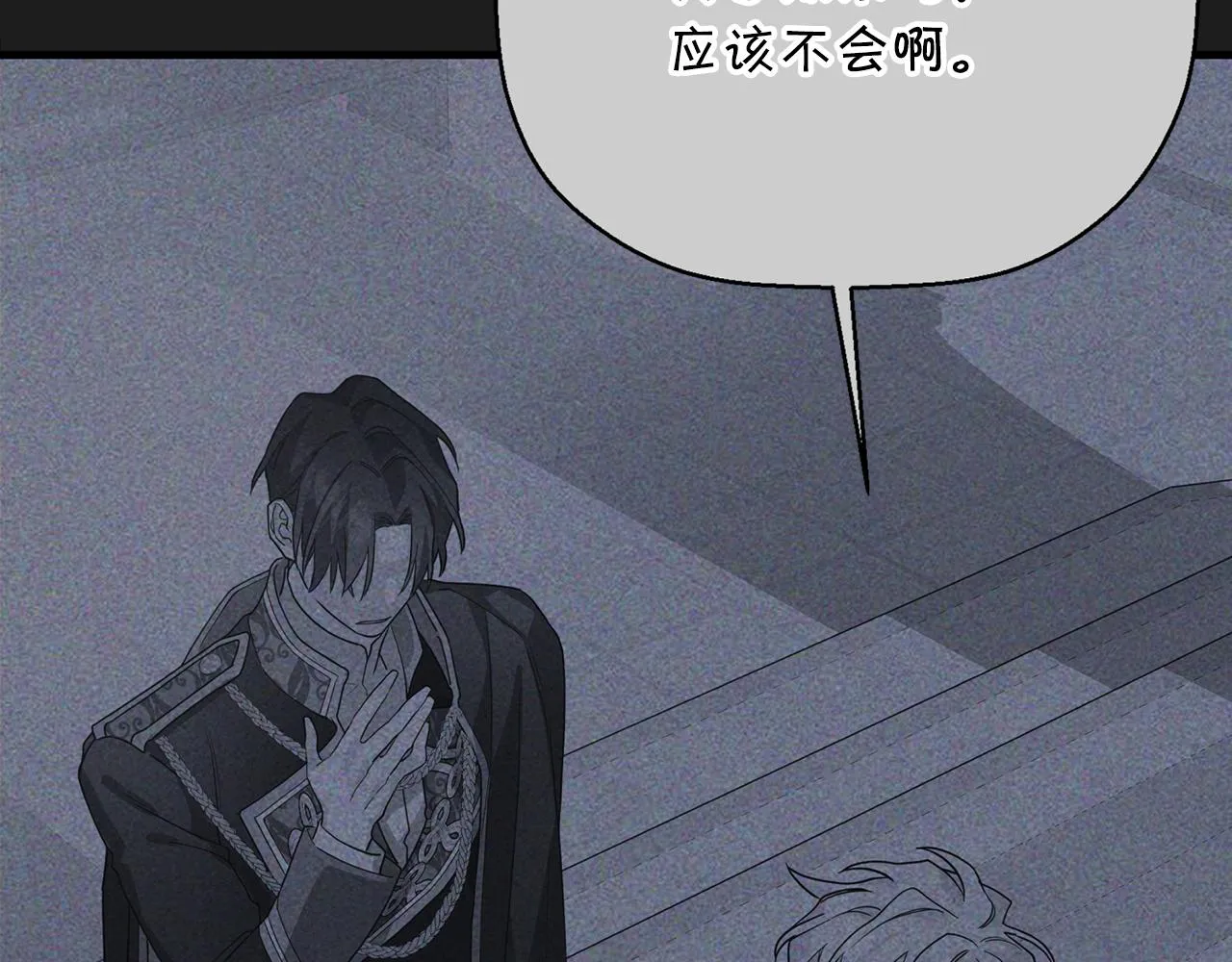第49话 谁更重要 第105页