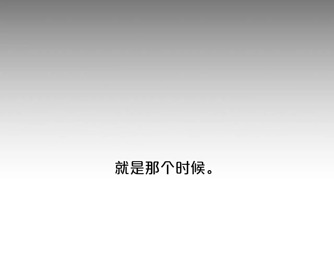 第49话 谁更重要 第108页