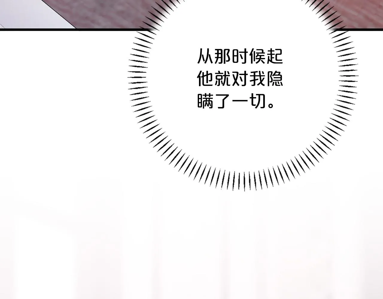 第49话 谁更重要 第111页