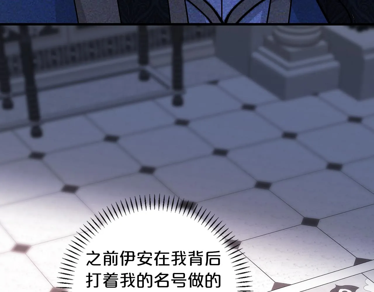 第49话 谁更重要 第116页