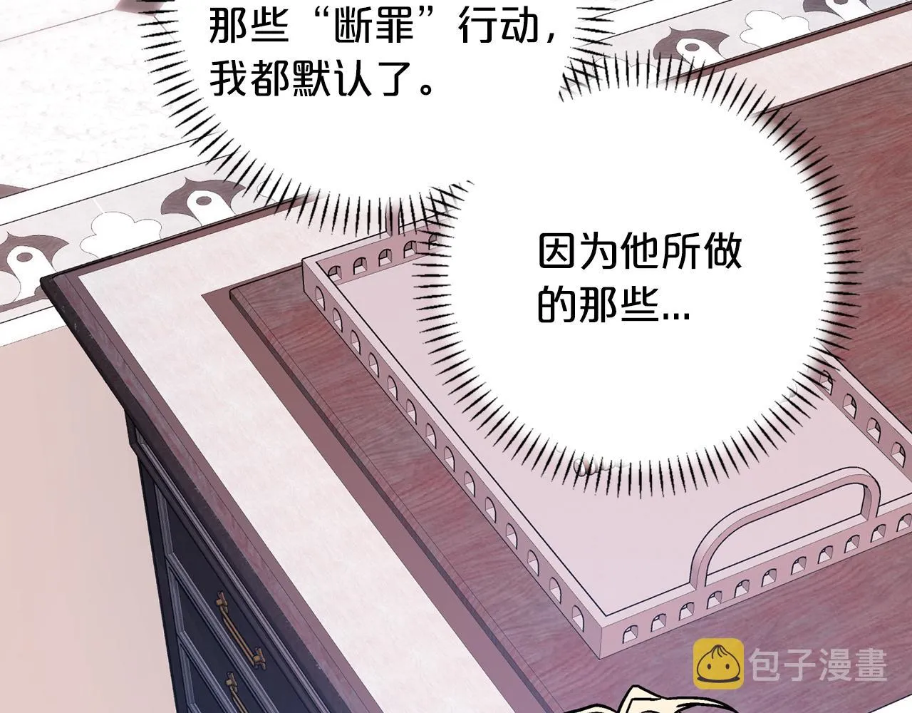 第49话 谁更重要 第117页