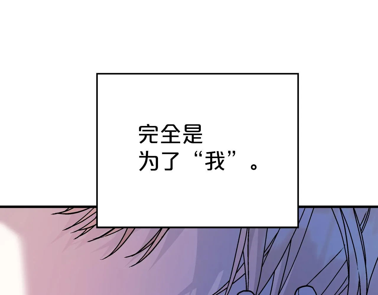第49话 谁更重要 第120页