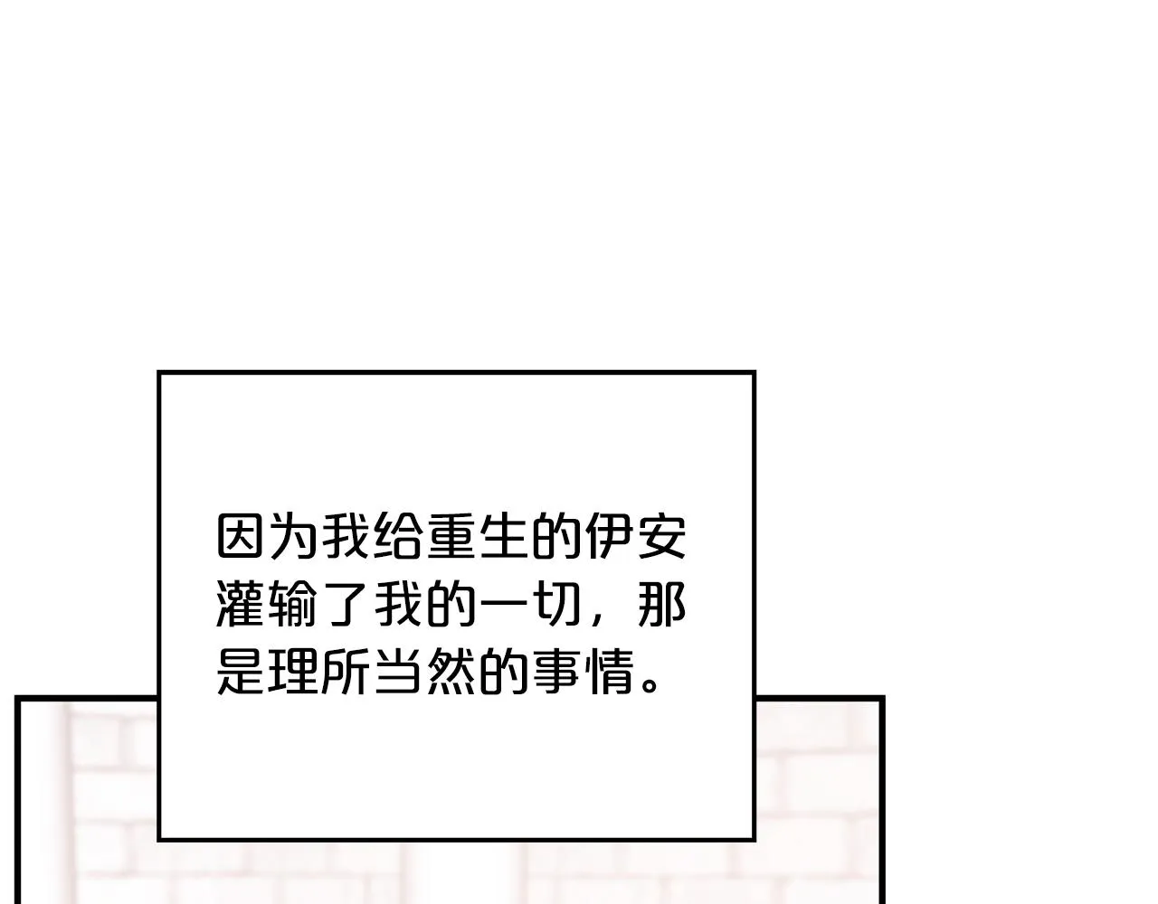 第49话 谁更重要 第123页