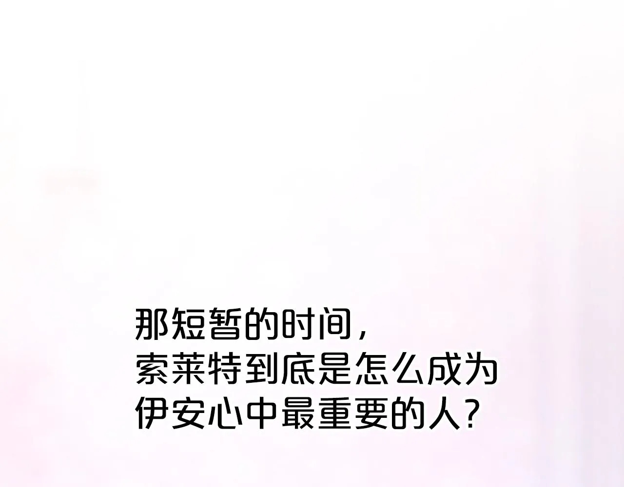 第49话 谁更重要 第130页