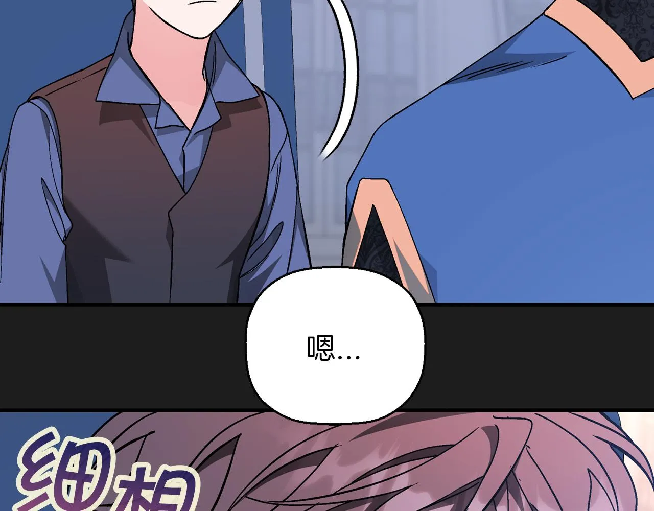 第49话 谁更重要 第138页