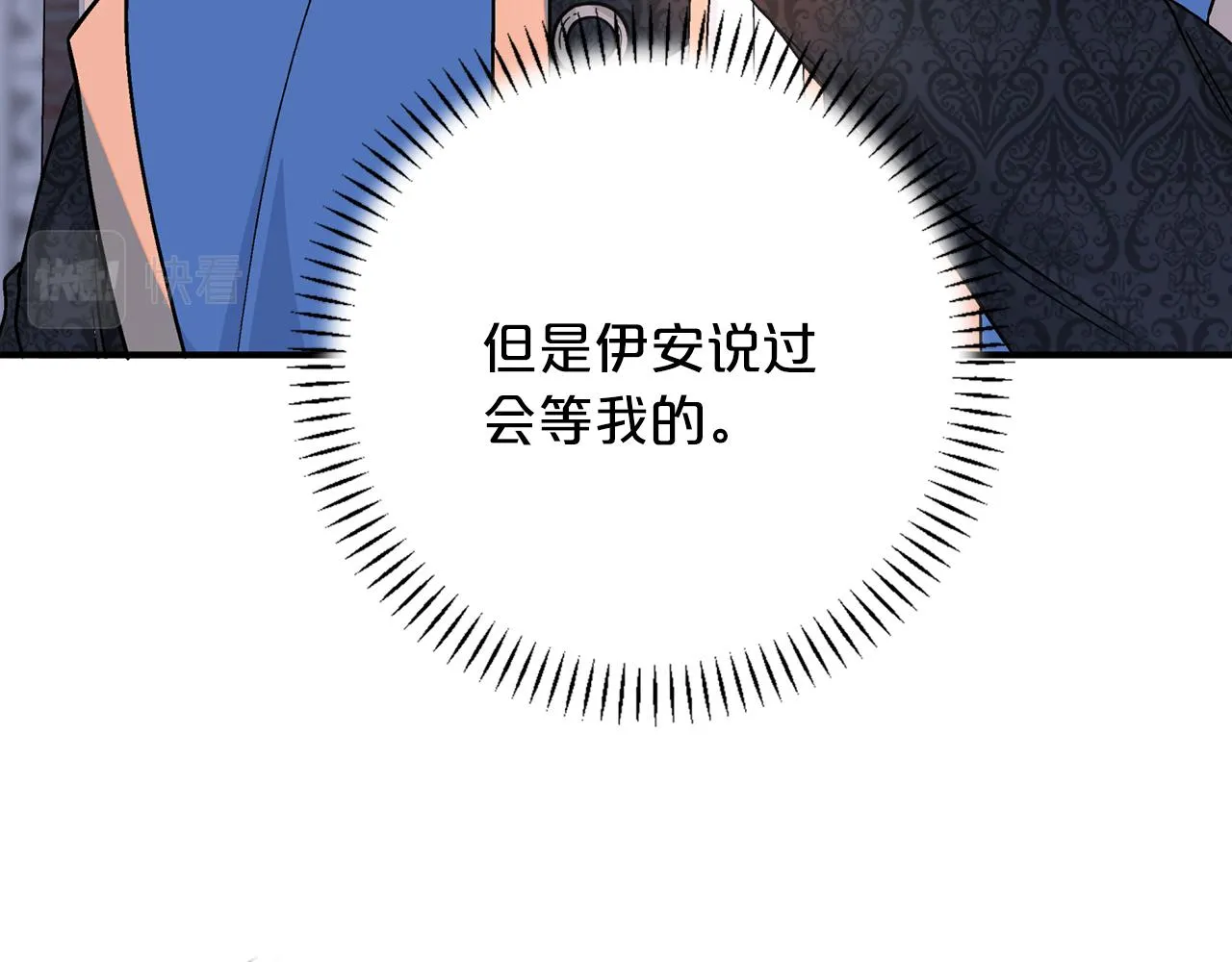 第49话 谁更重要 第166页