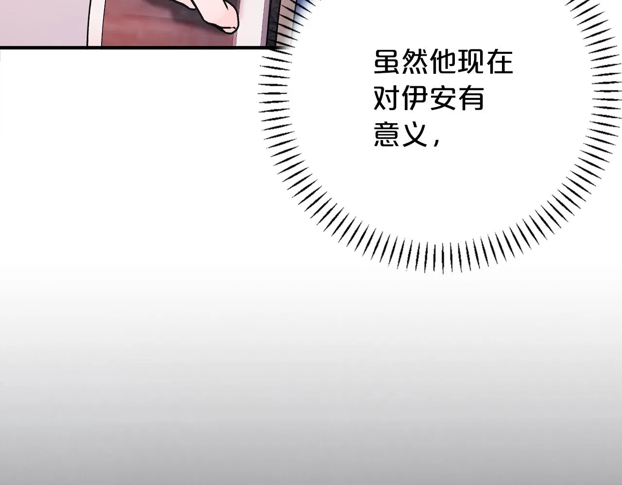 第49话 谁更重要 第168页