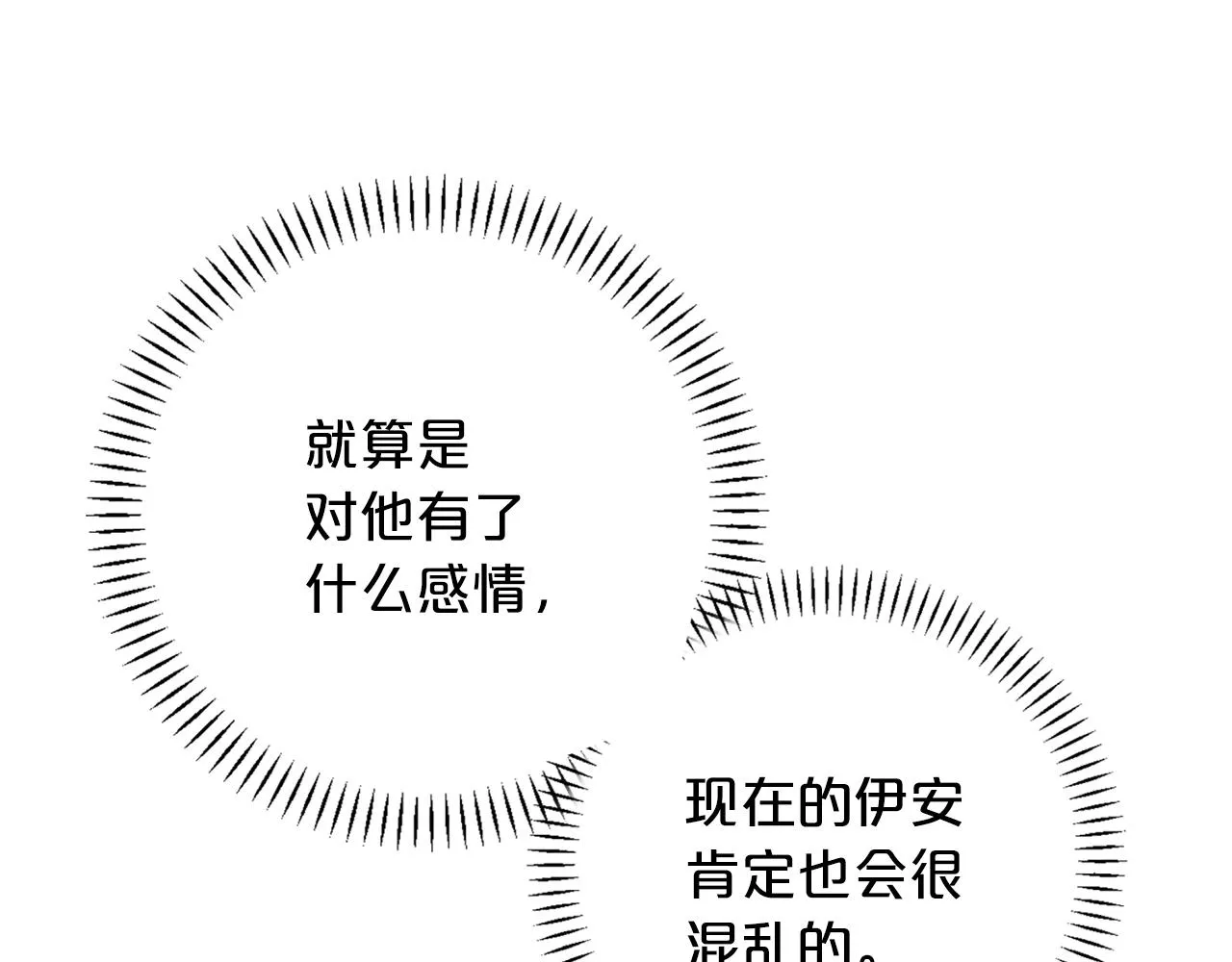 第49话 谁更重要 第173页