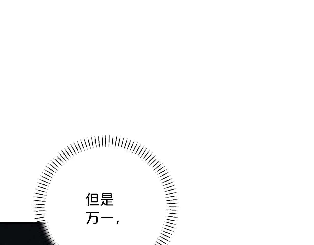 第49话 谁更重要 第178页