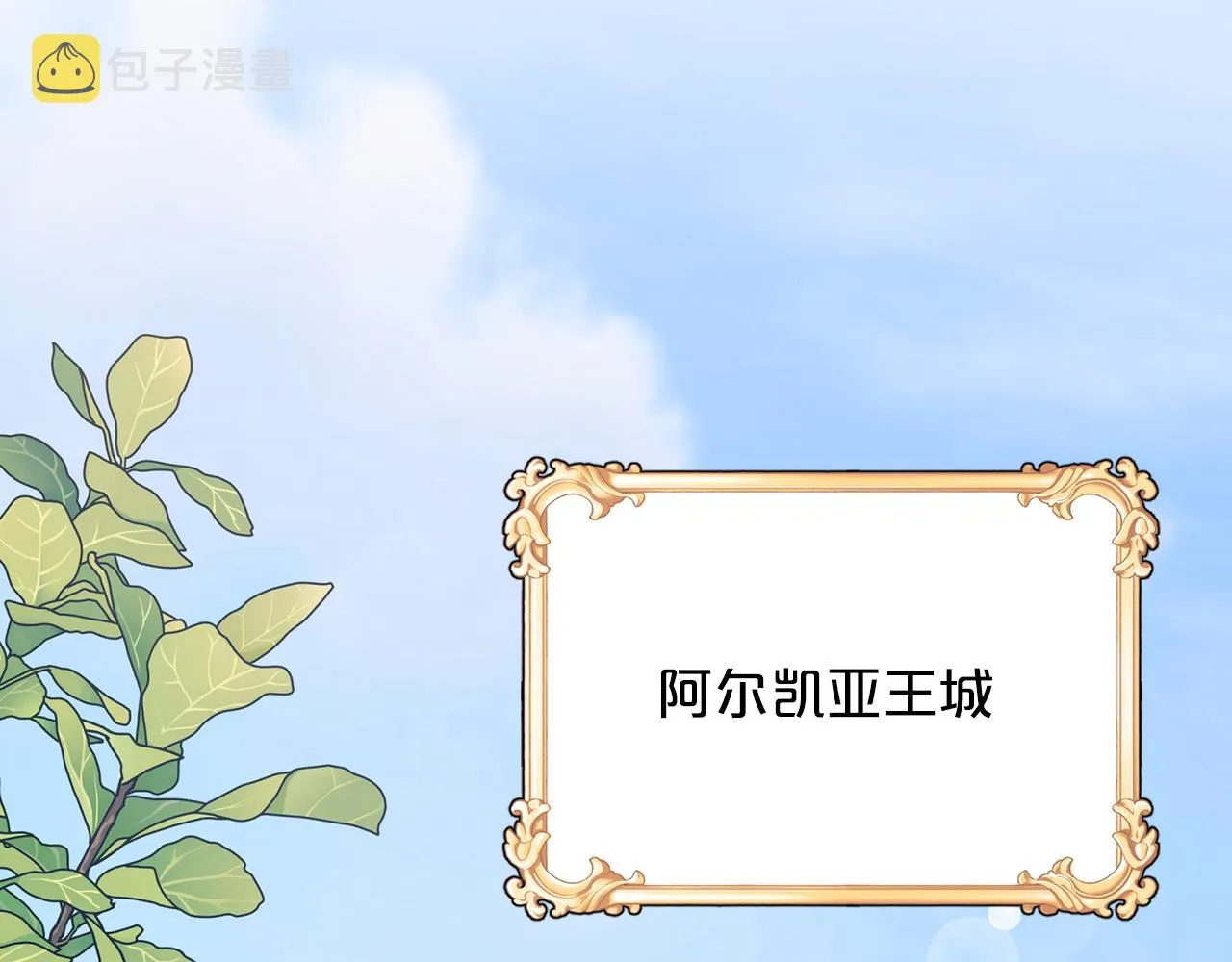 第49话 谁更重要 第189页