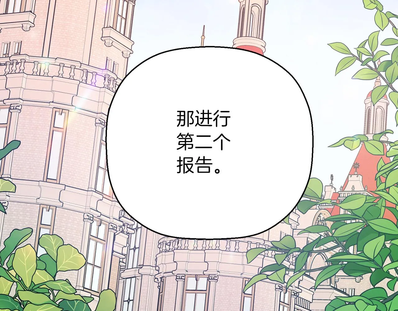 第49话 谁更重要 第191页