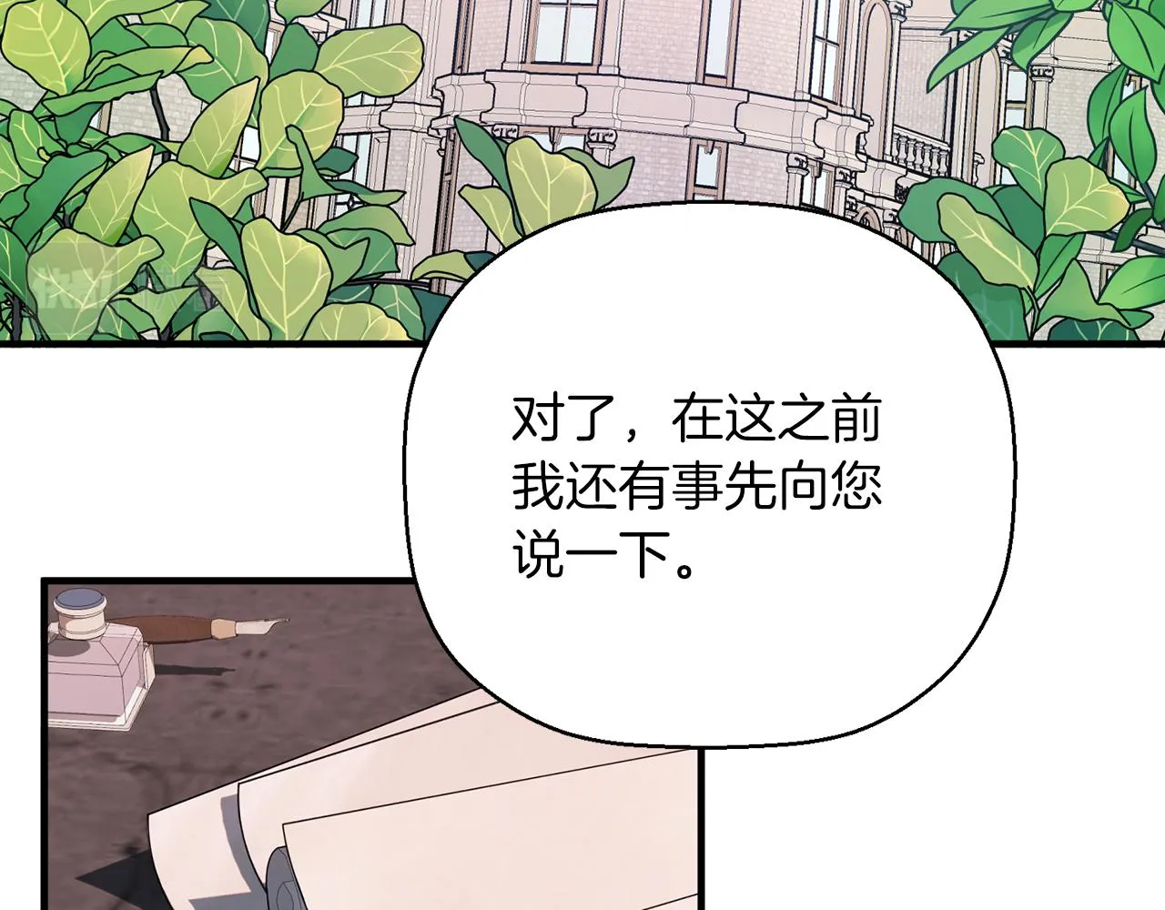 第49话 谁更重要 第192页