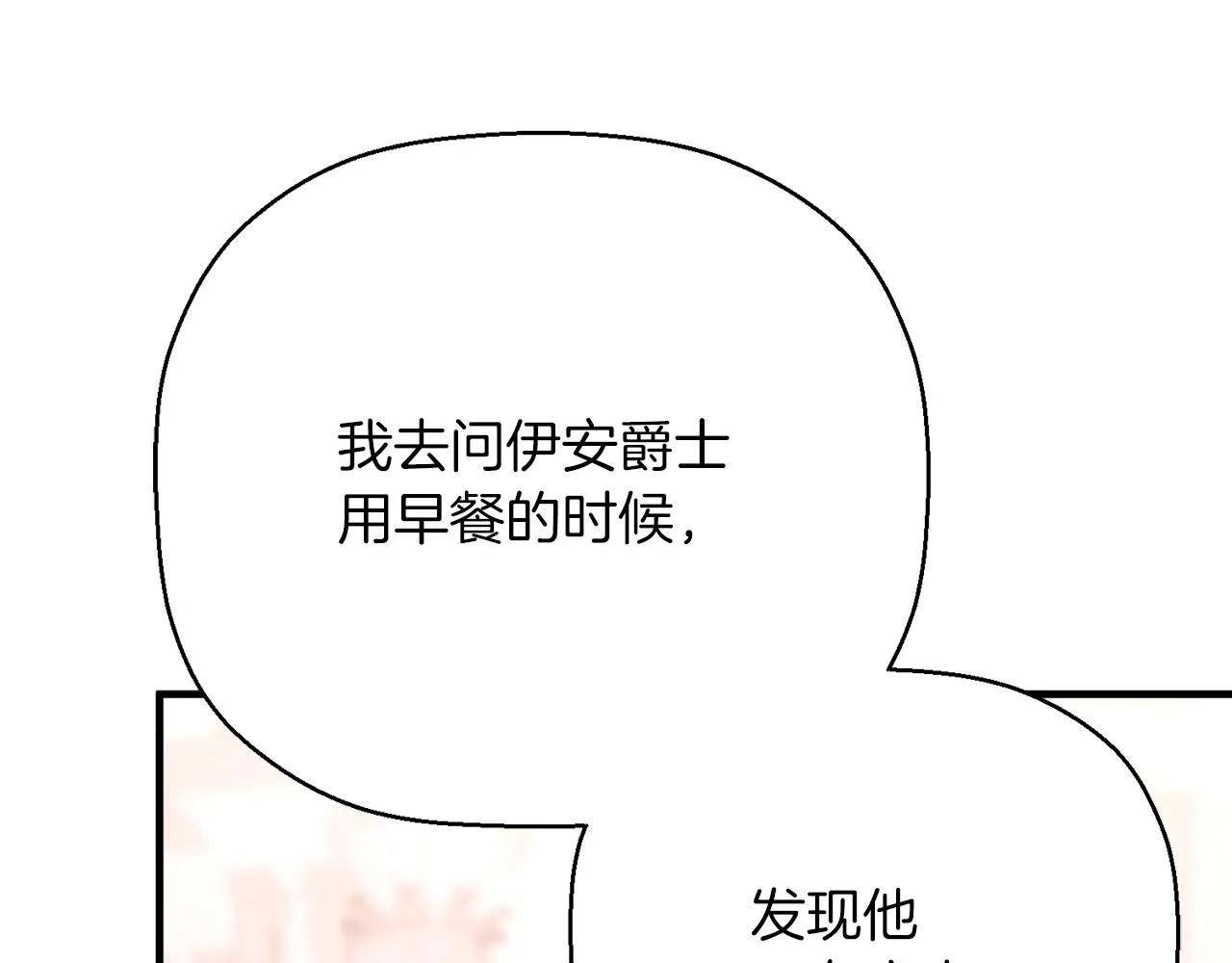 第49话 谁更重要 第195页