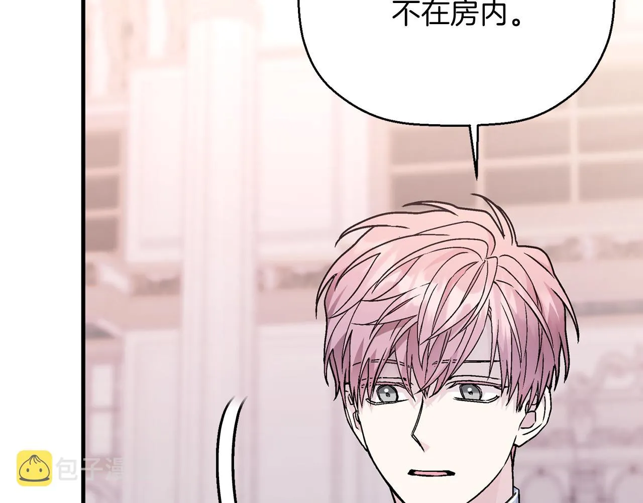 第49话 谁更重要 第196页