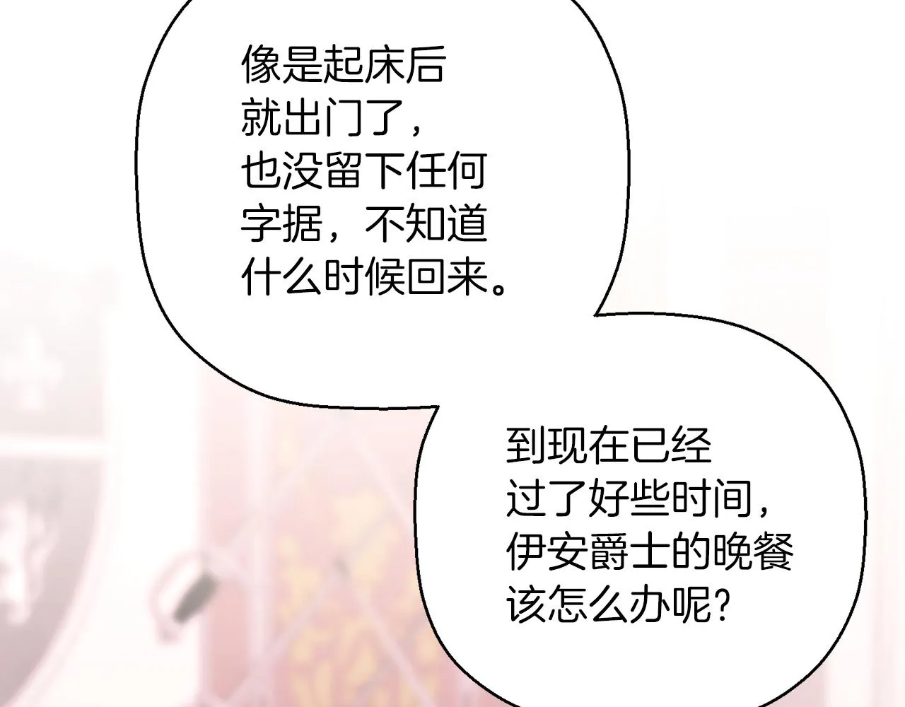 第49话 谁更重要 第198页