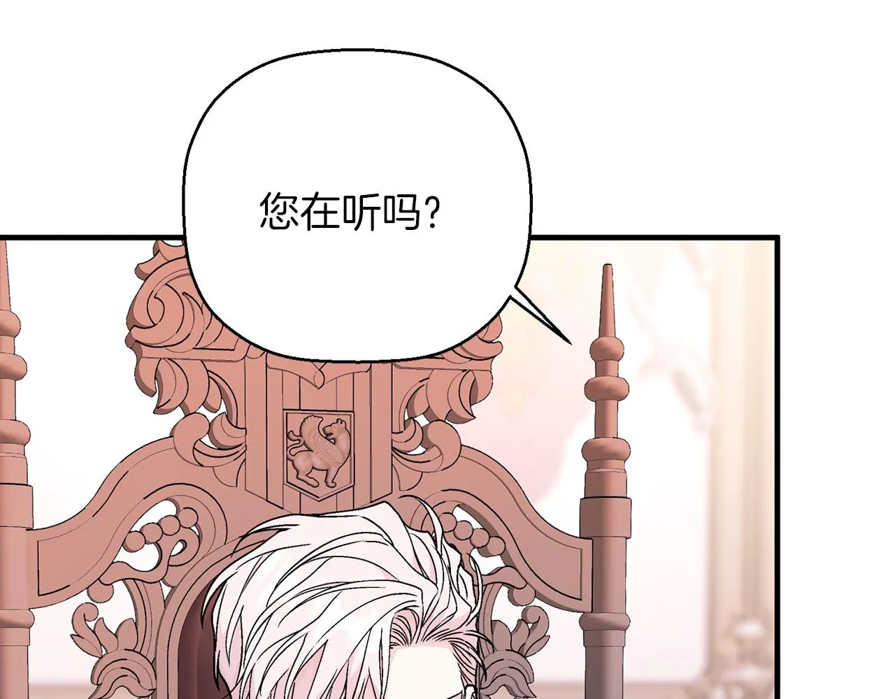 第49话 谁更重要 第202页