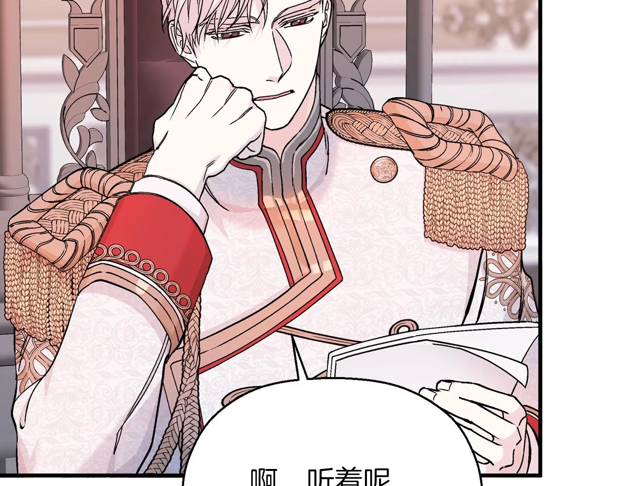 第49话 谁更重要 第203页