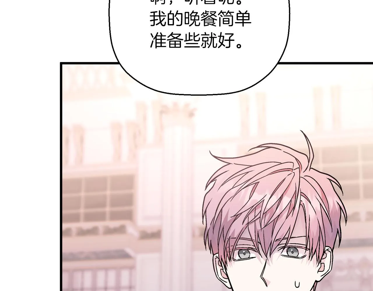 第49话 谁更重要 第204页