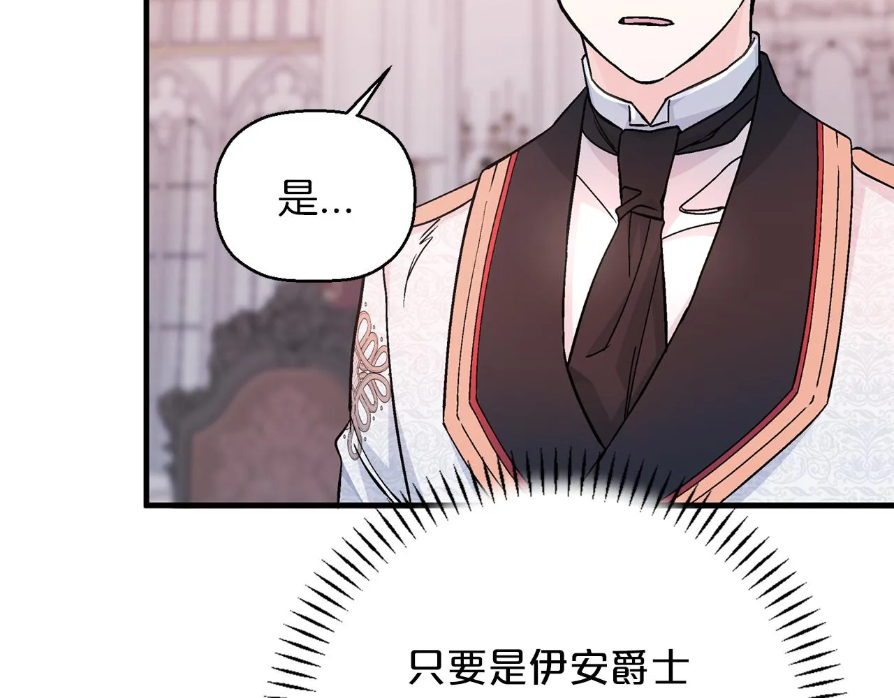 第49话 谁更重要 第205页