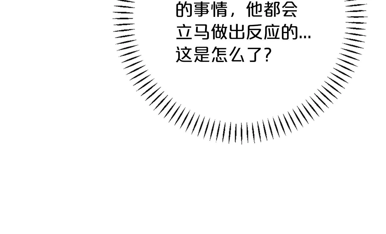 第49话 谁更重要 第206页