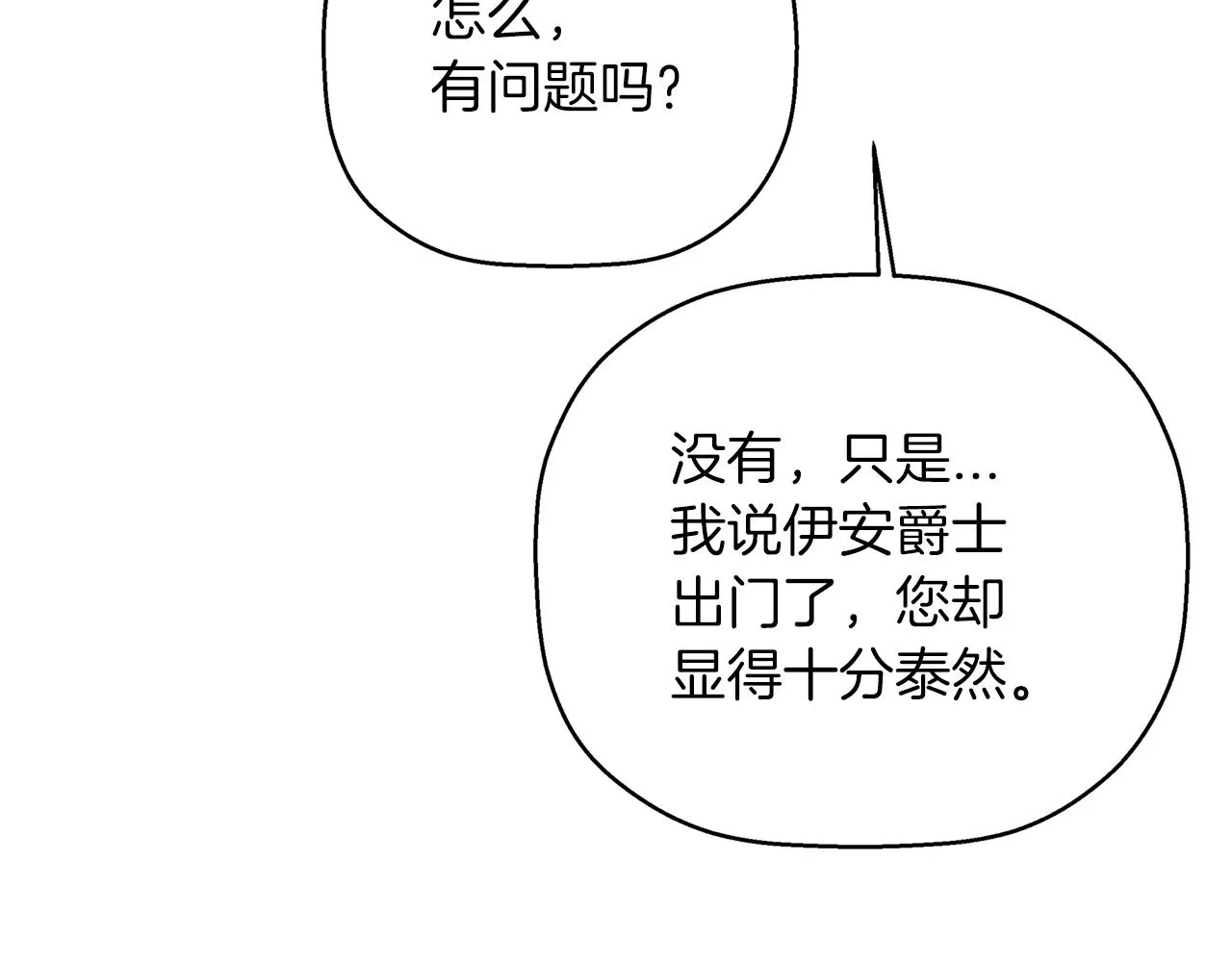 第49话 谁更重要 第209页