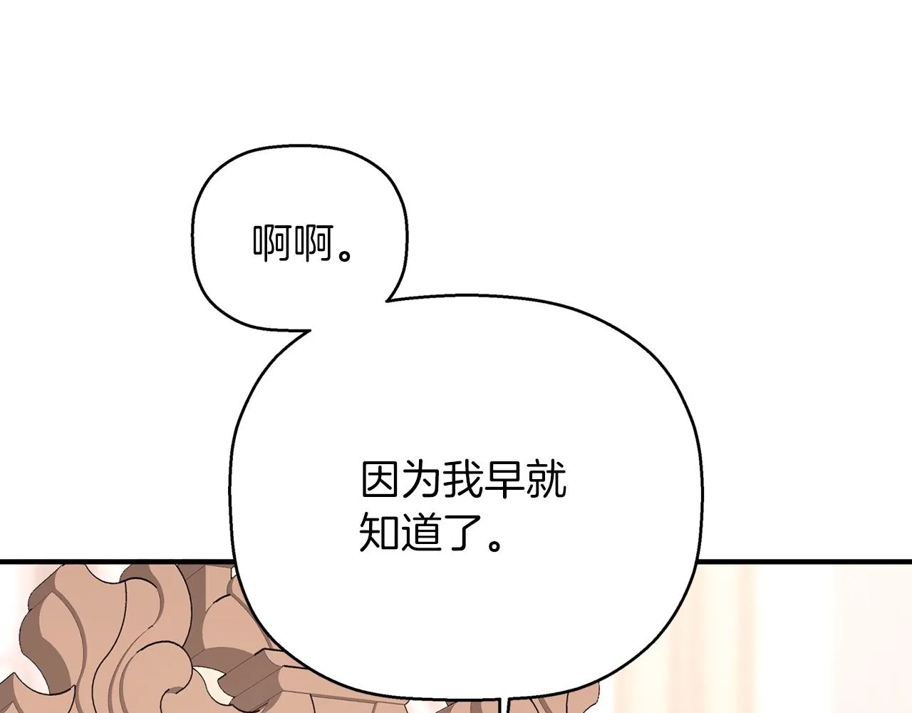 第49话 谁更重要 第210页