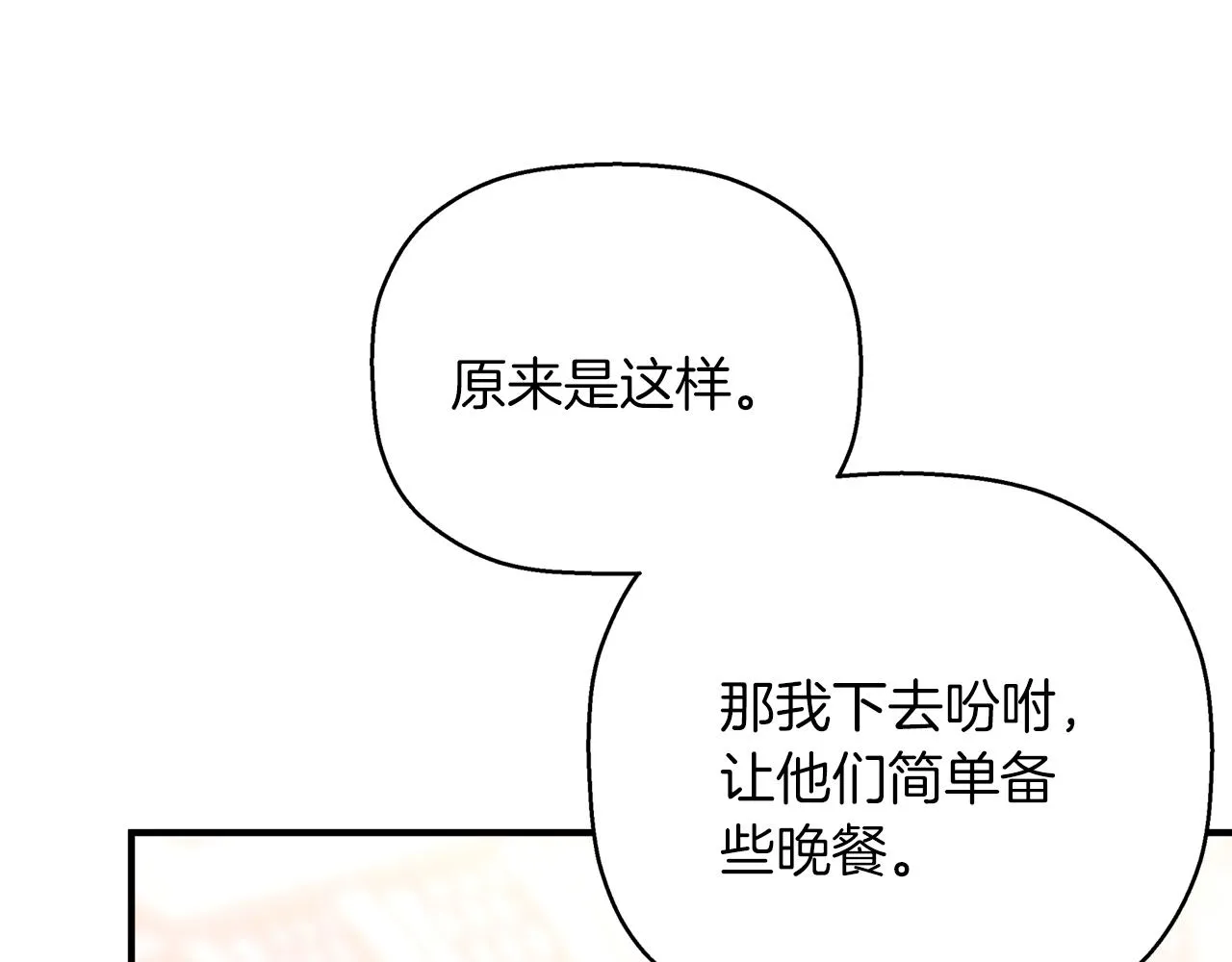 第49话 谁更重要 第214页