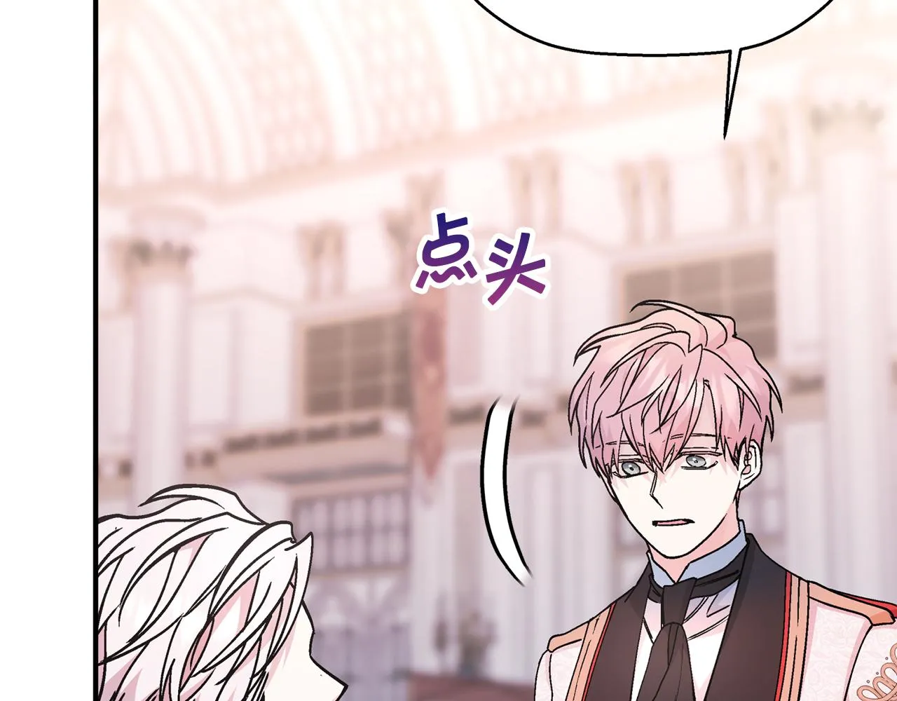 第49话 谁更重要 第215页