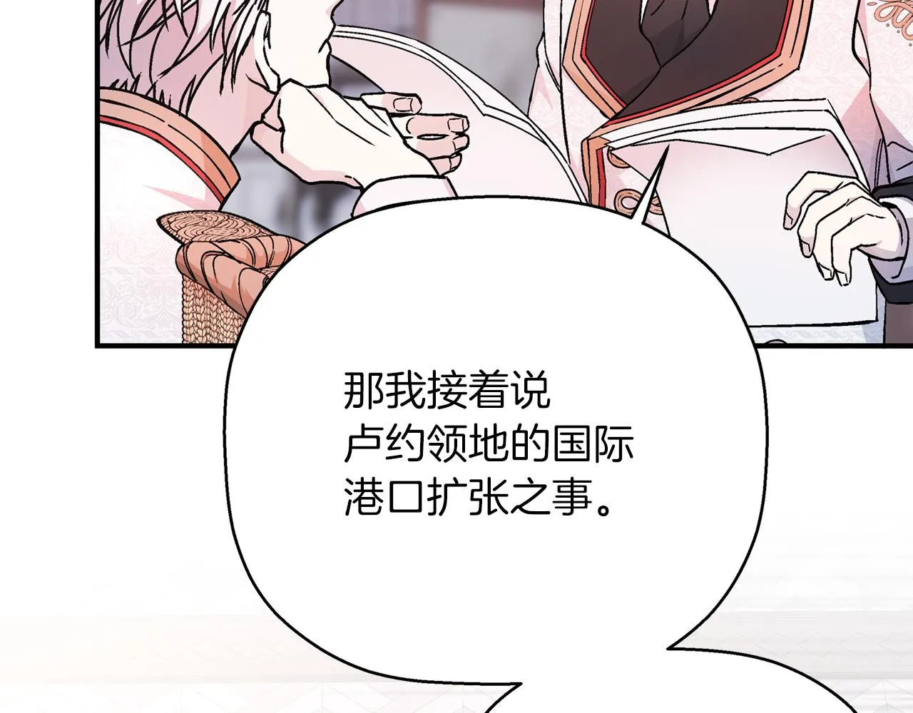 第49话 谁更重要 第216页