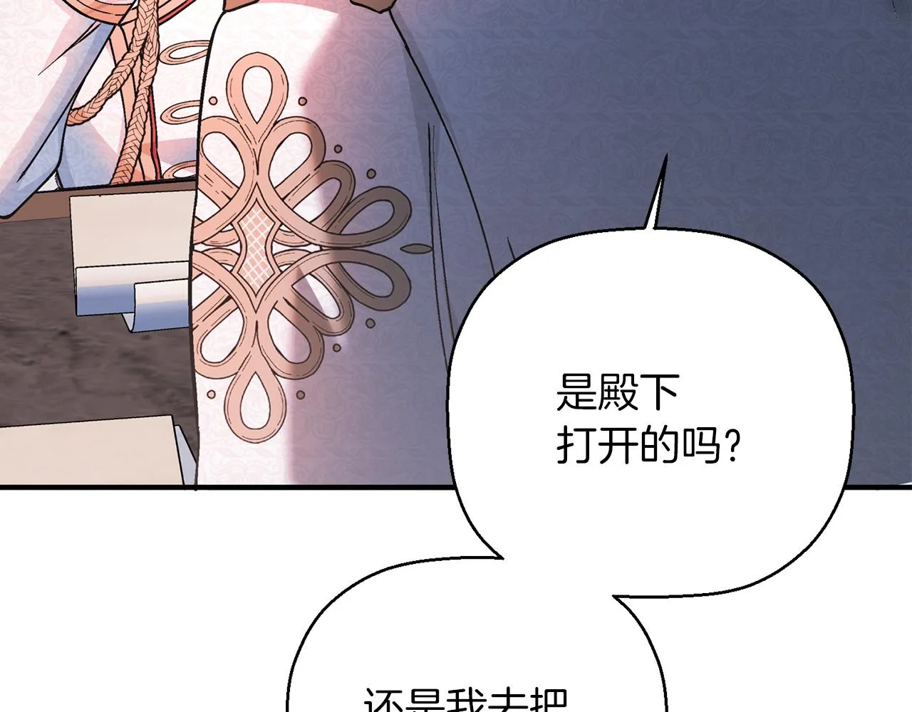 第49话 谁更重要 第226页