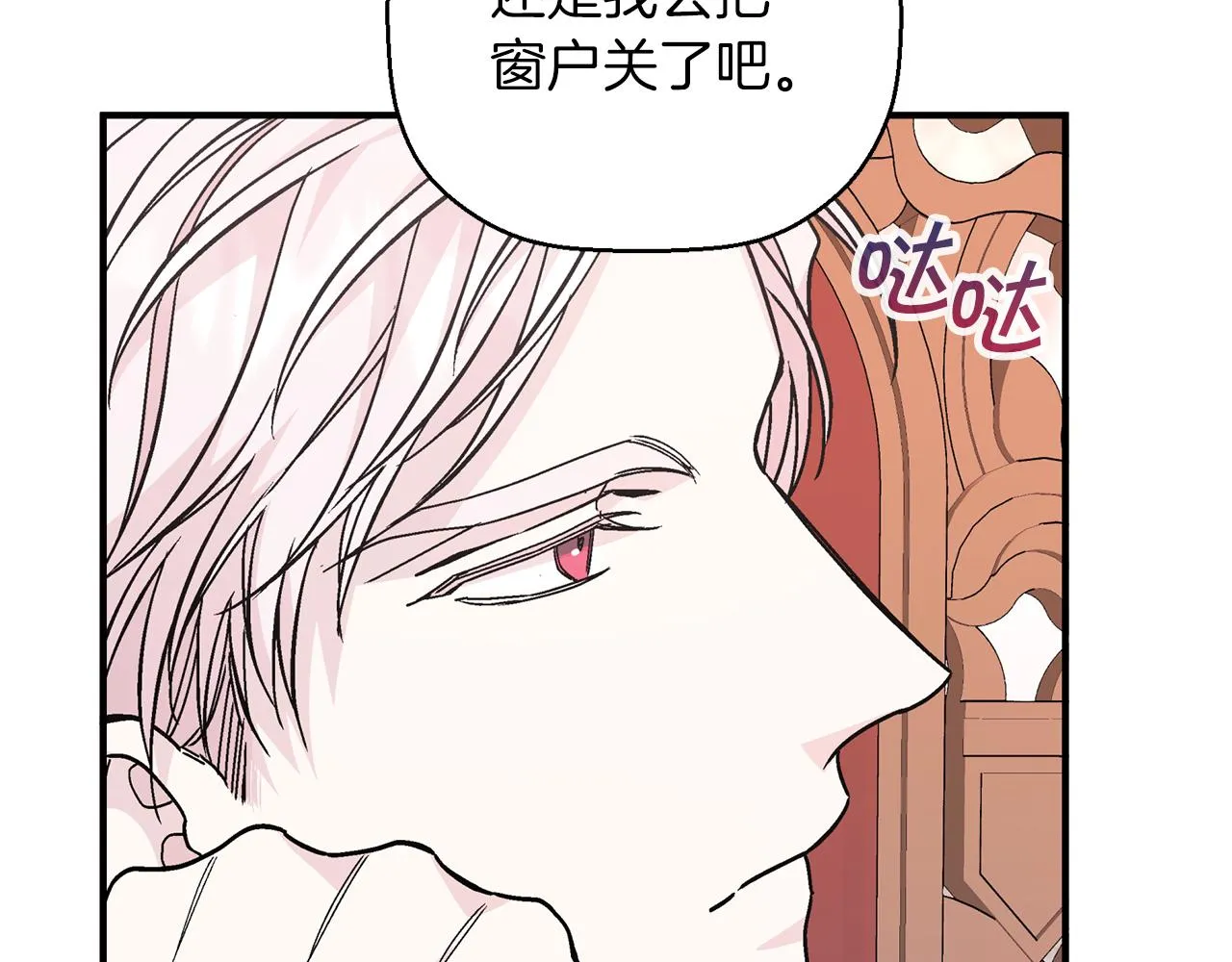 第49话 谁更重要 第227页