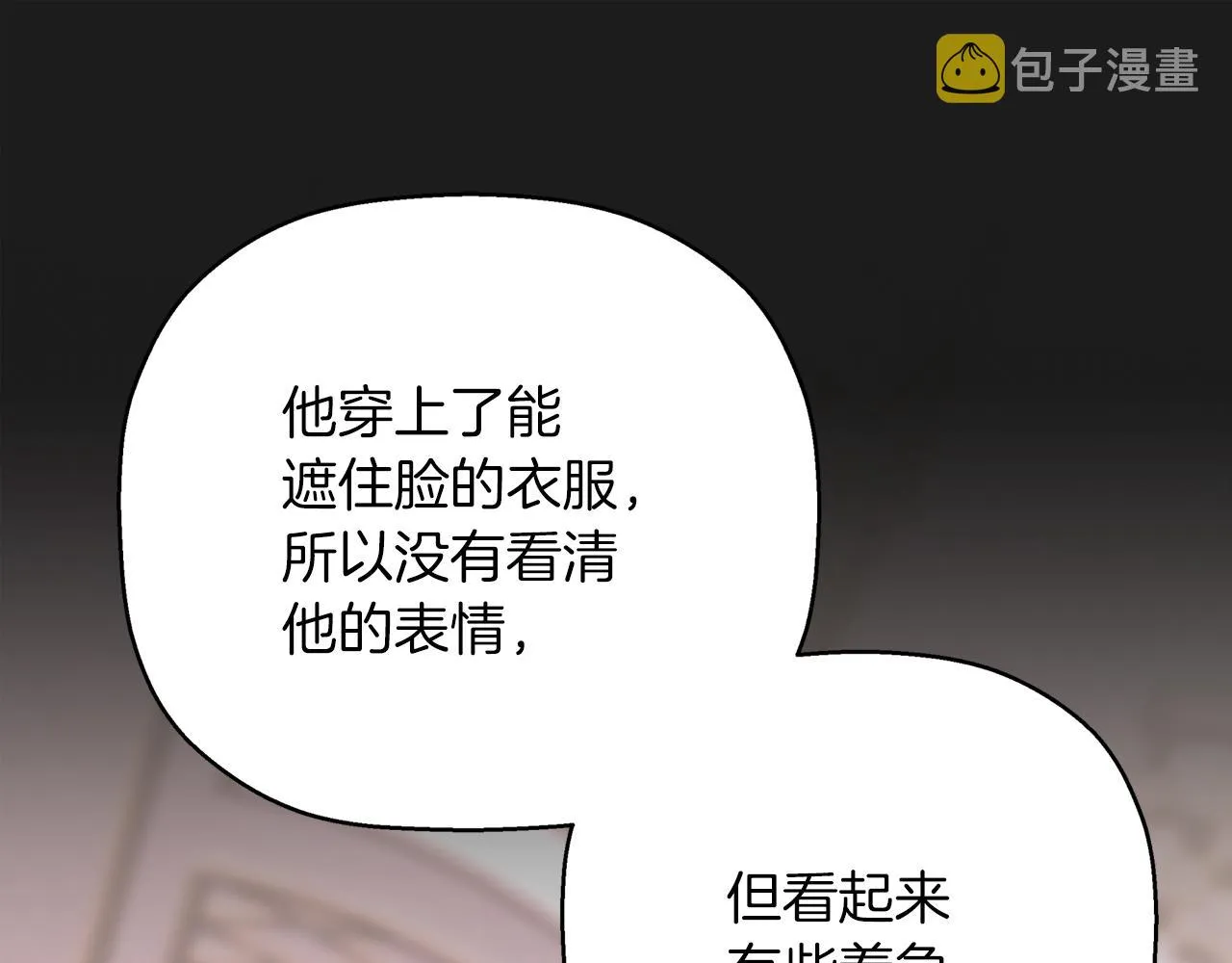 第49话 谁更重要 第239页