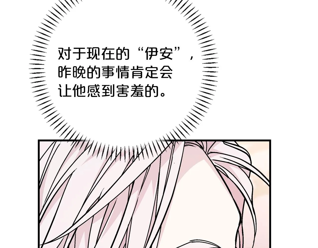 第49话 谁更重要 第245页
