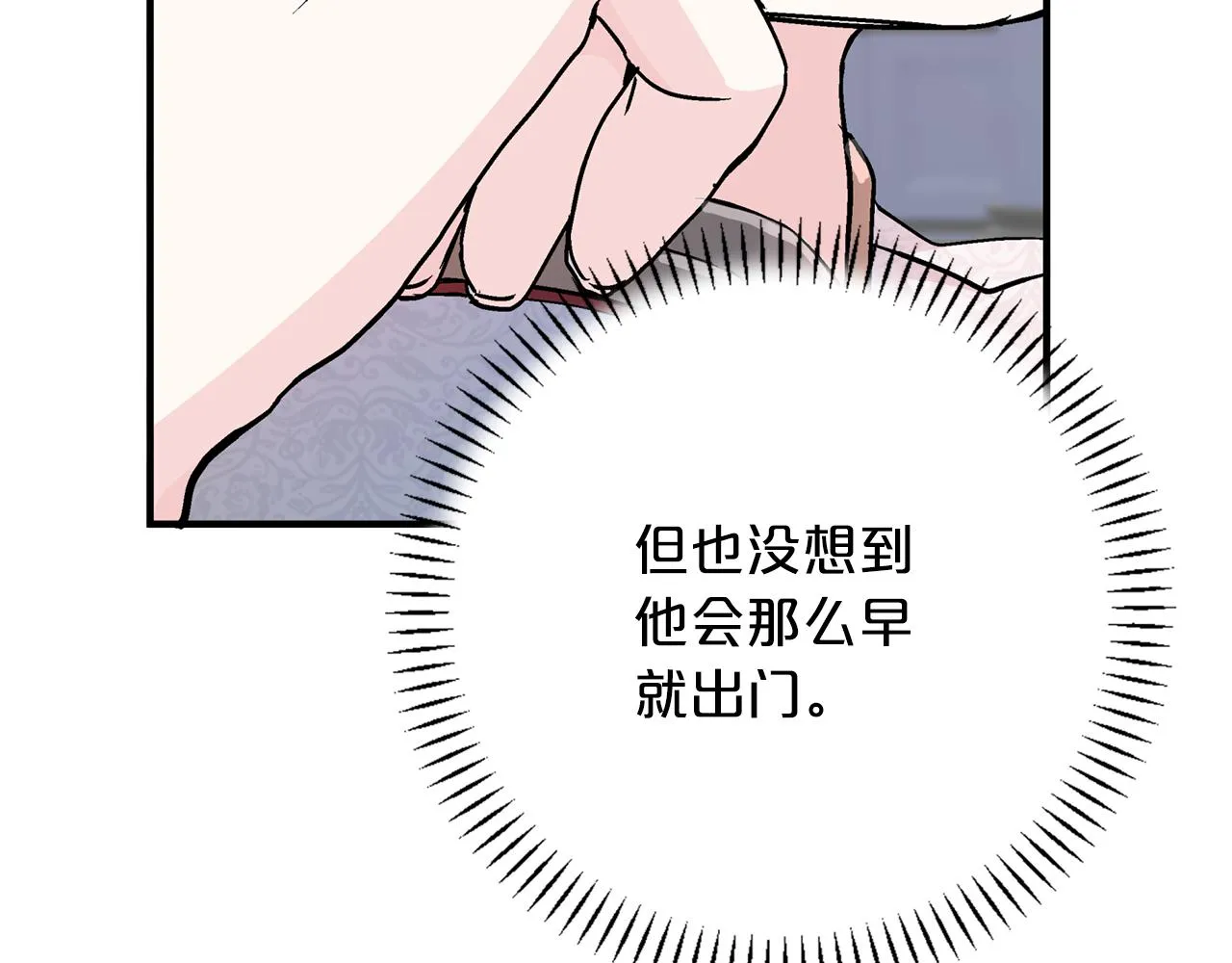 第49话 谁更重要 第247页