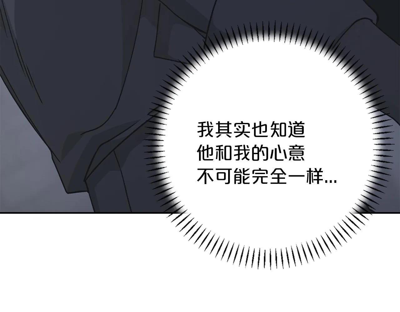 第49话 谁更重要 第251页