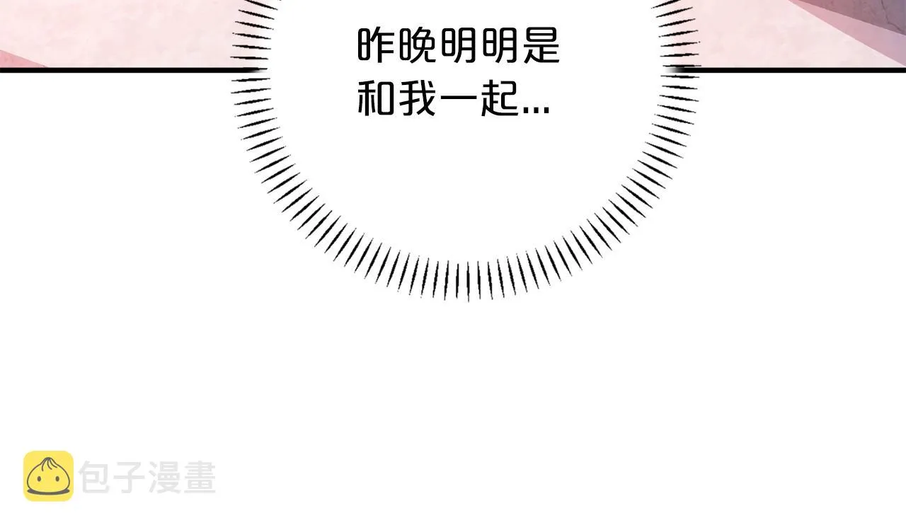 第49话 谁更重要 第255页