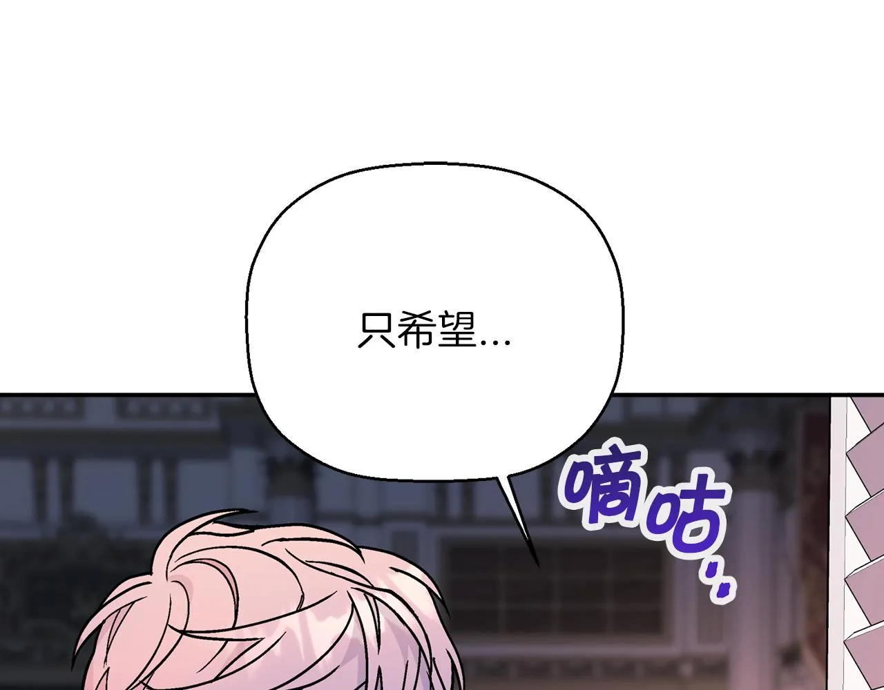 第49话 谁更重要 第256页