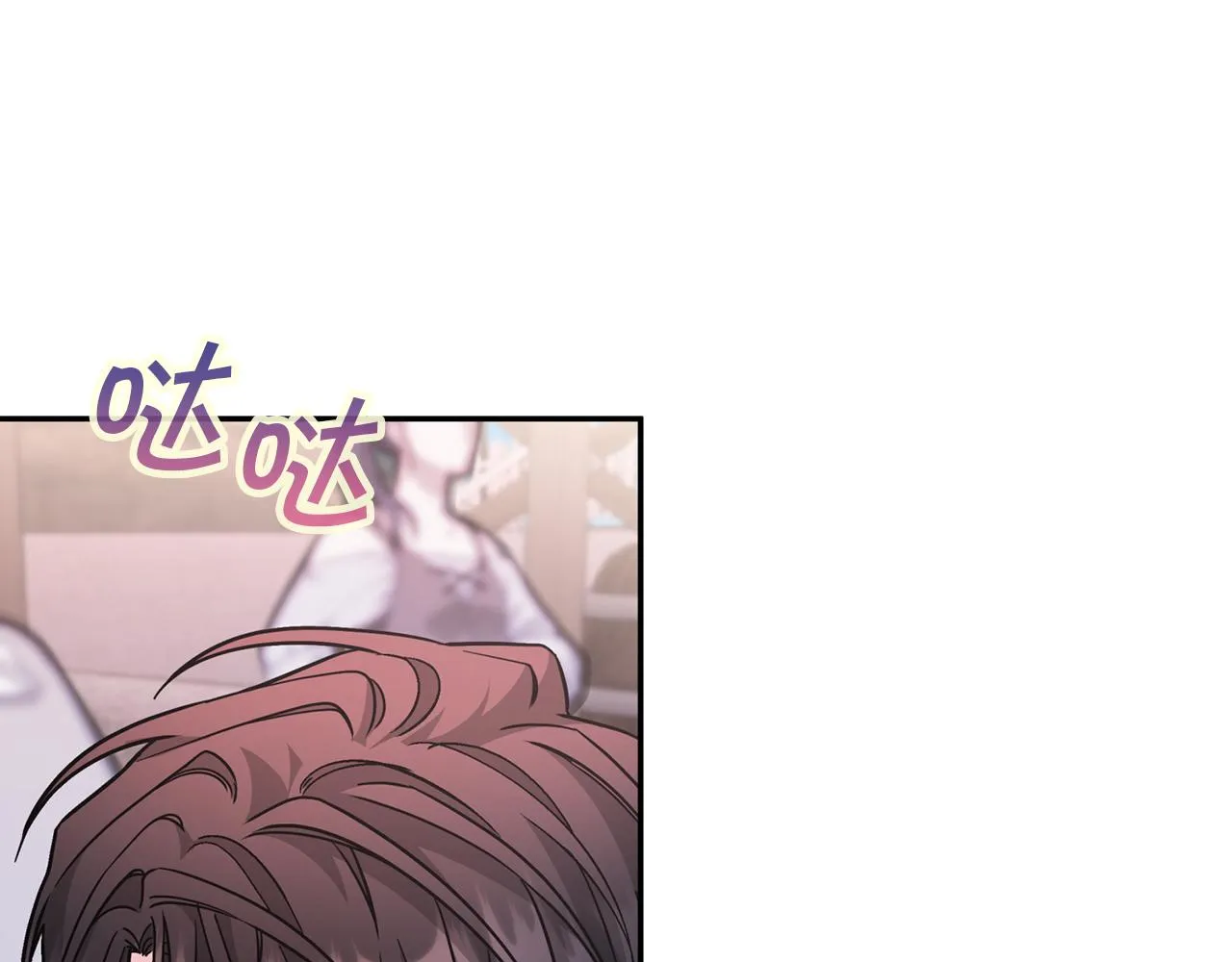第50话 混乱的情感 第9页
