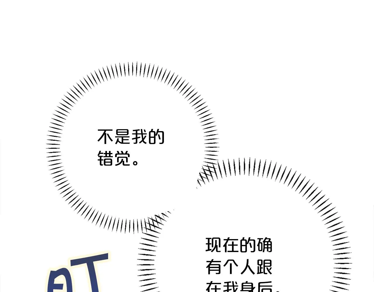 第50话 混乱的情感 第16页