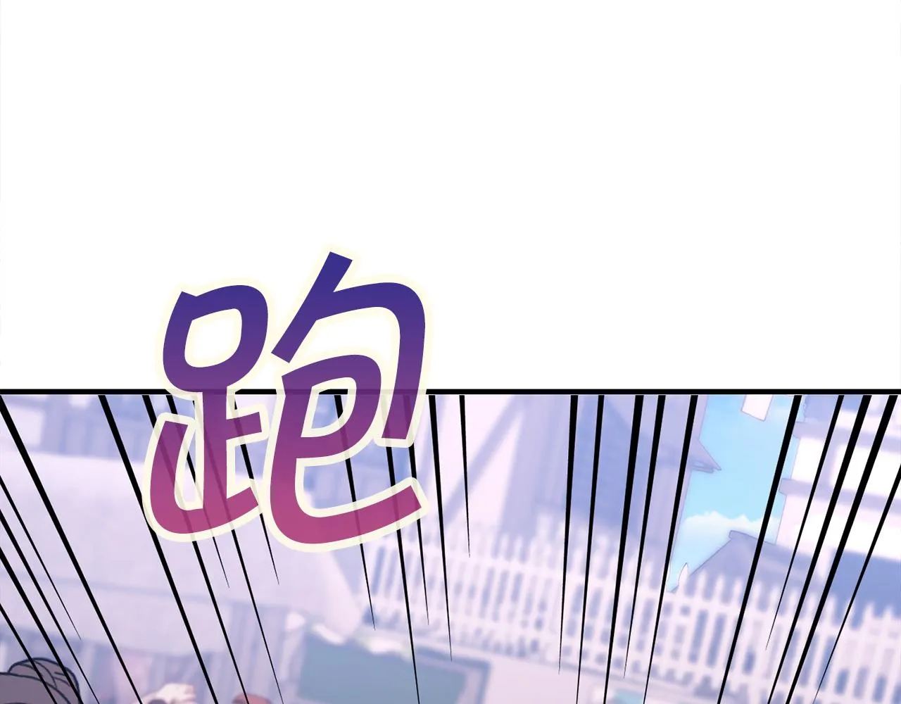 第50话 混乱的情感 第21页