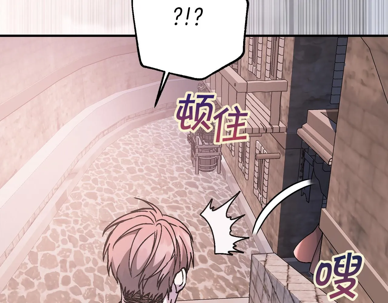 第50话 混乱的情感 第32页