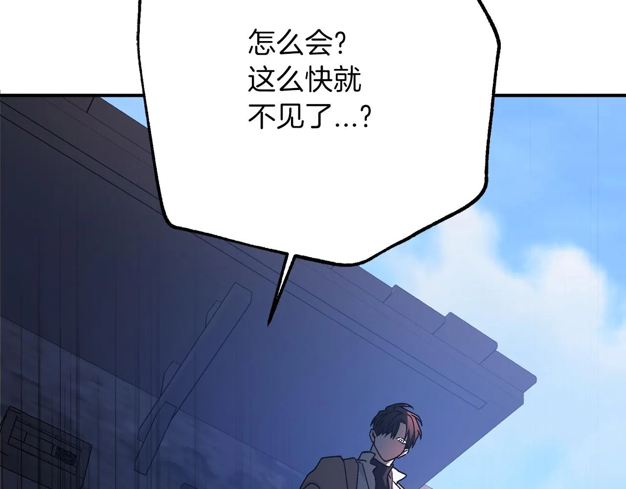 第50话 混乱的情感 第38页