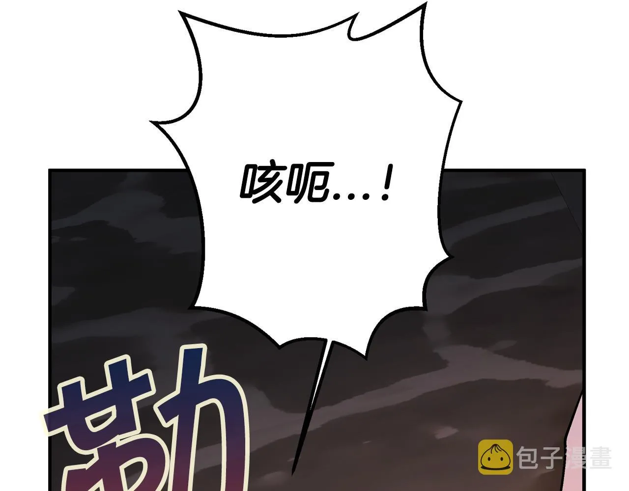 第50话 混乱的情感 第45页
