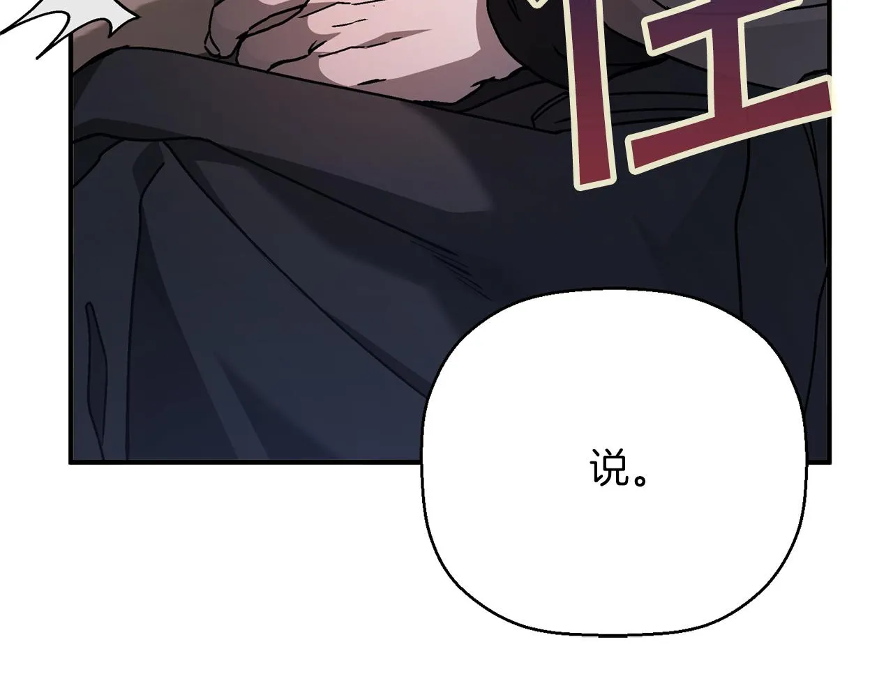 第50话 混乱的情感 第47页