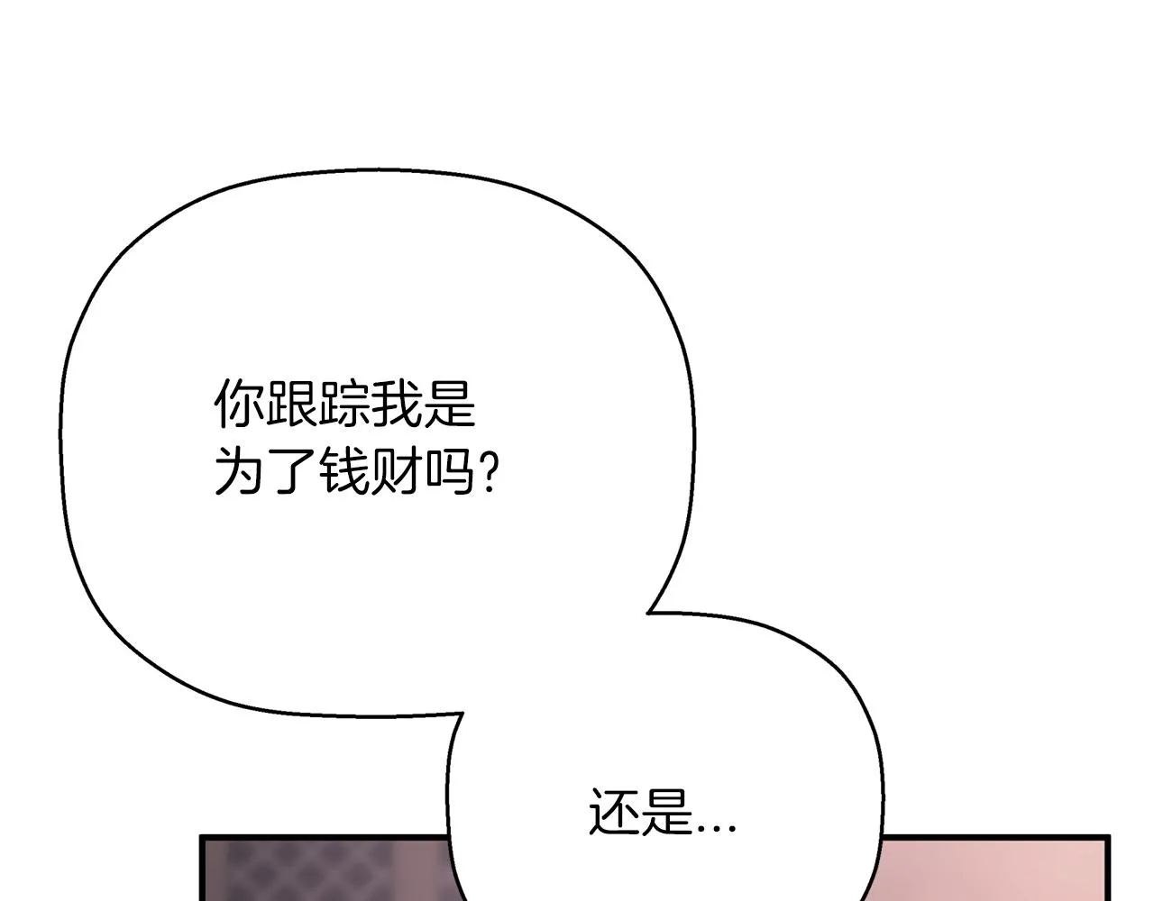 第50话 混乱的情感 第49页