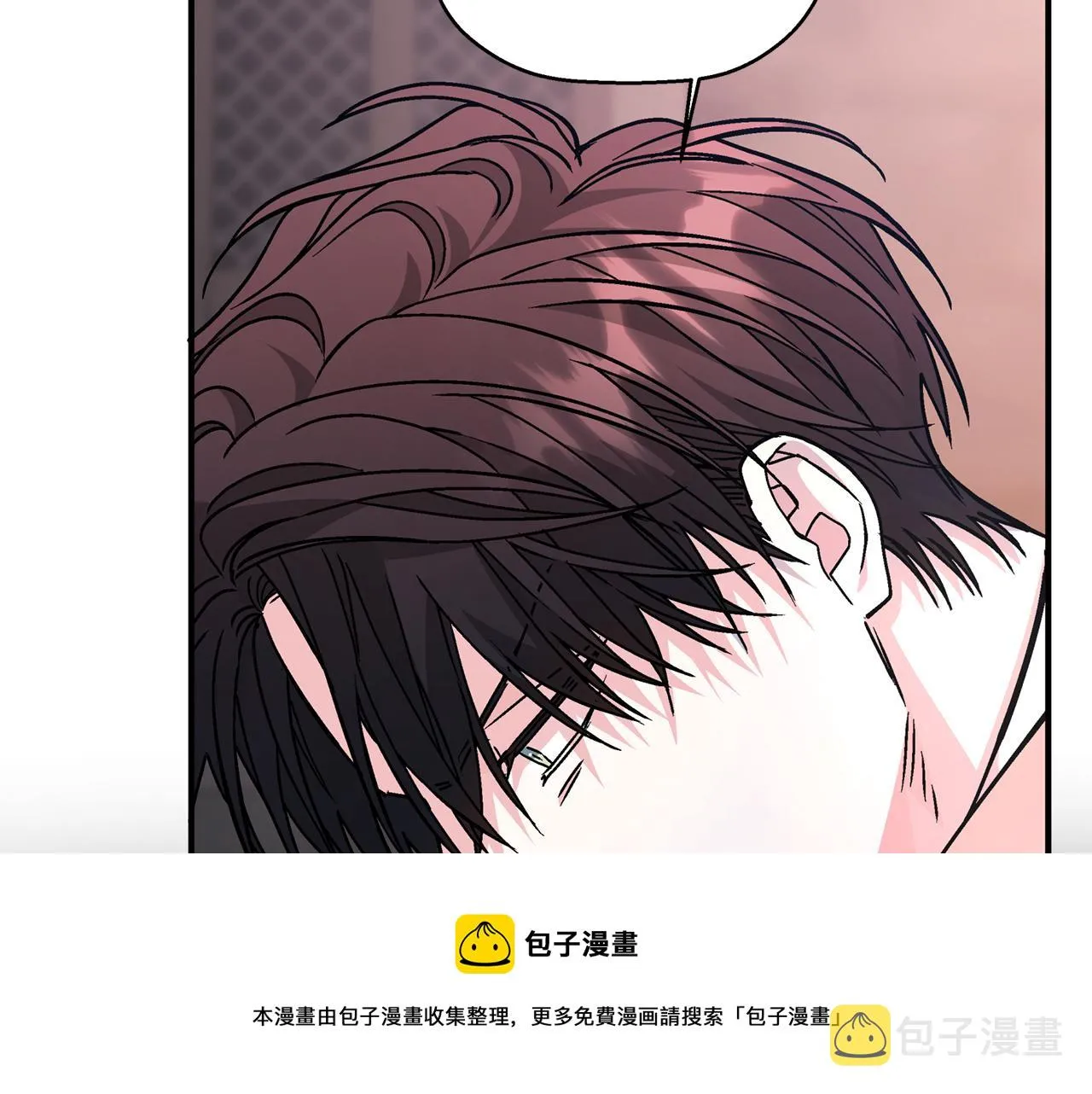 第50话 混乱的情感 第50页