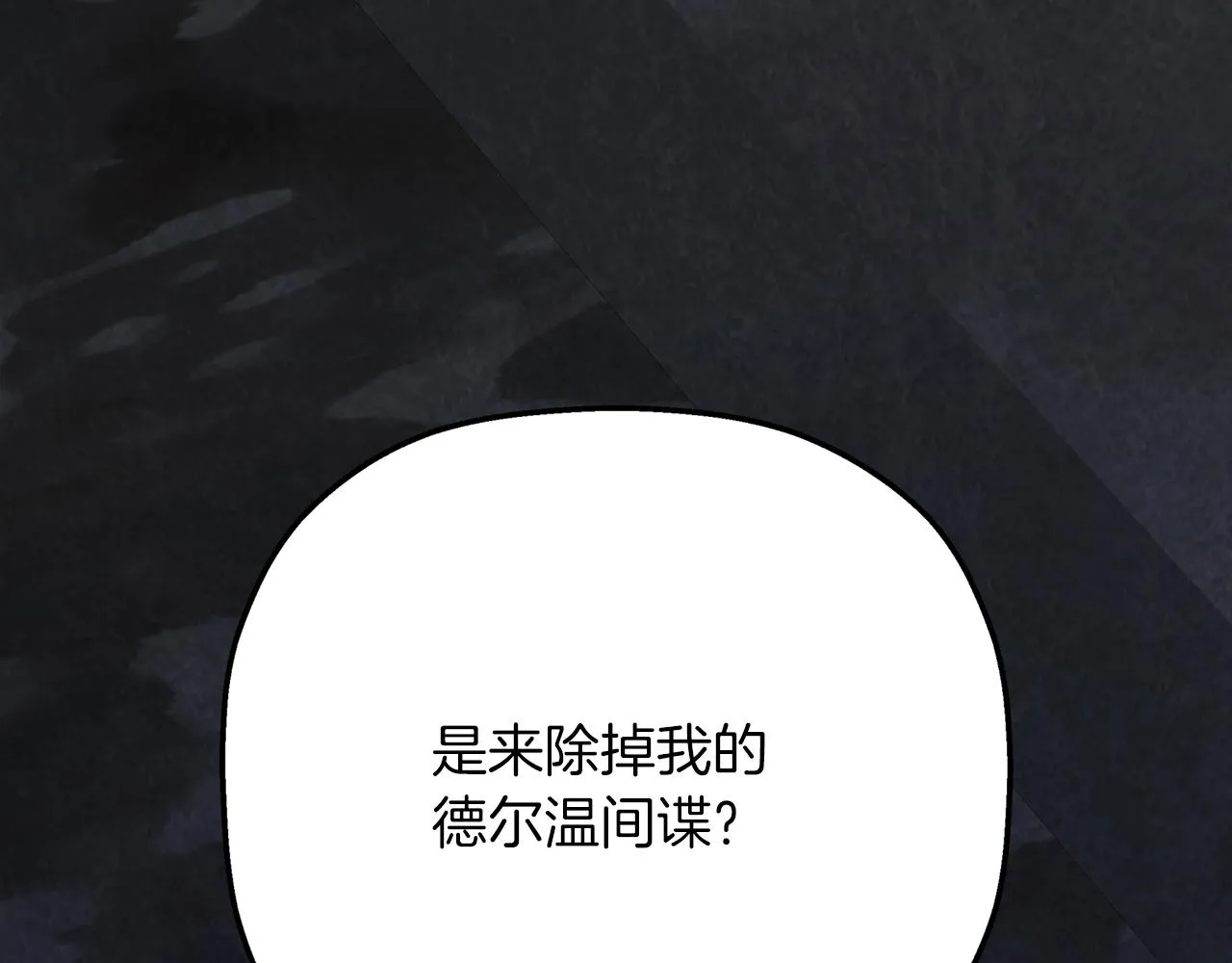 第50话 混乱的情感 第52页