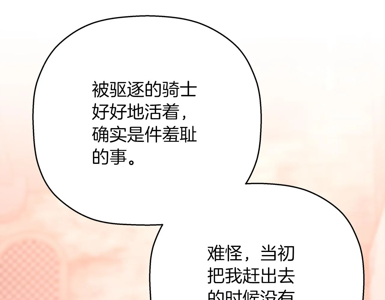 第50话 混乱的情感 第56页