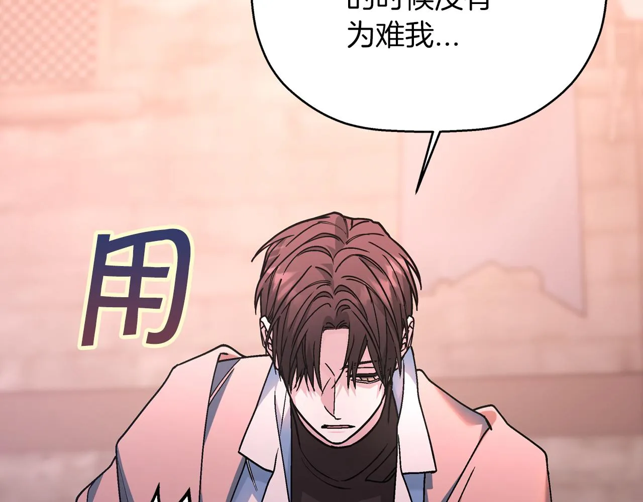 第50话 混乱的情感 第57页