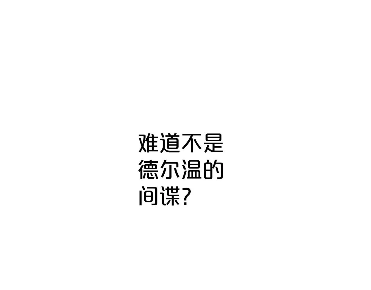 第50话 混乱的情感 第63页